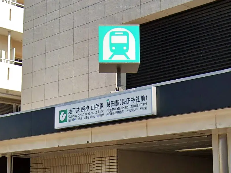 3LDK房产 神户市 兵库县 (7)