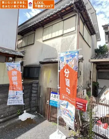 Akiya in Nara