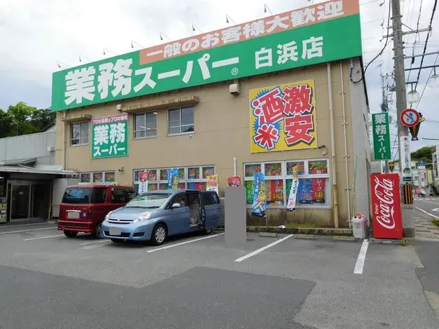 4SLDK房产 西牟娄郡白滨町 和歌山县 (10)