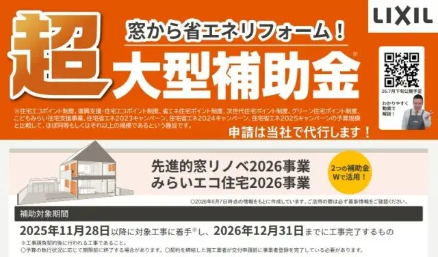 5DK Property Yonago City Tottori Prefecture (19)