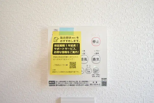 Propiedad 4LDK en el Barrio de Saeki, Ciudad de Hiroshima, Prefectura de Hiroshima (26)