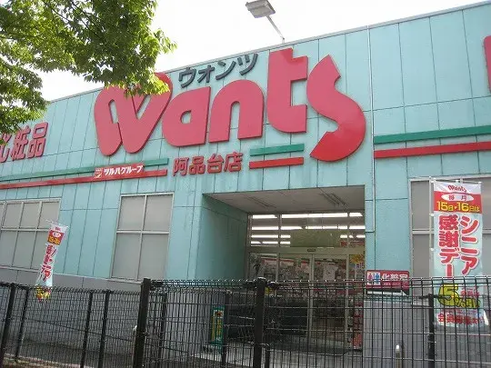 3LDK 廿日市市 広島県 (29)