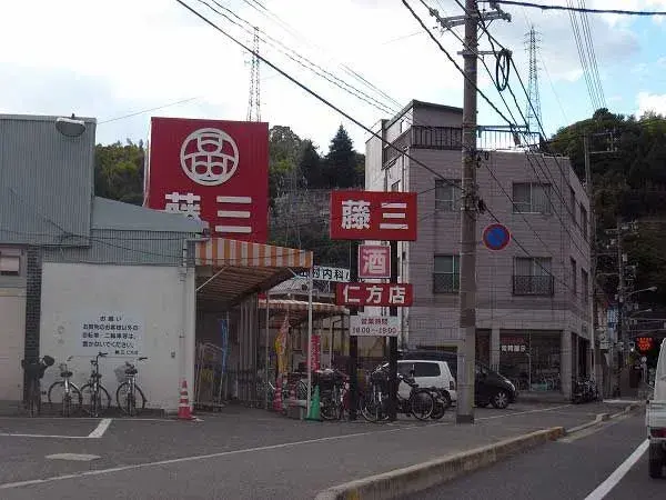 3SLDK Bien immobilier Ville de Kure Préfecture de Hiroshima (17)