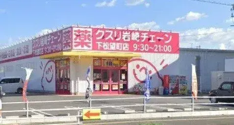 Propiedad 3SLDK en la ciudad de Kudamatsu, prefectura de Yamaguchi (14)