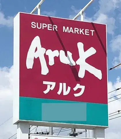 4LDK Property Shunan City Yamaguchi Prefecture (21)