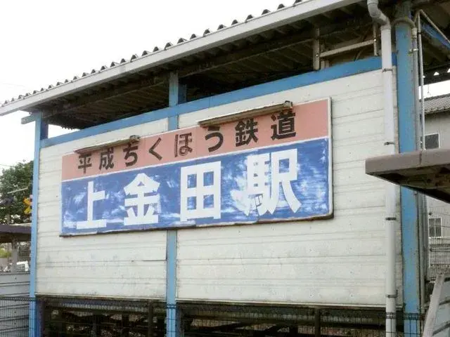 3LDK Property Fukuchi-machi Fukuoka Prefecture (20)