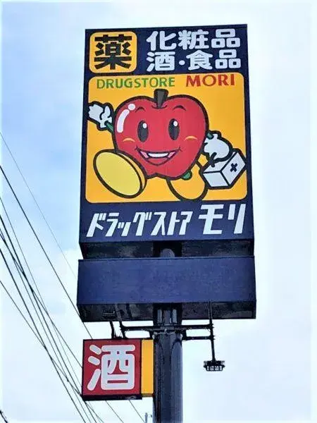 عقار 5LDK Onojo محافظة Fukuoka (6)