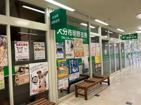 4SLDK Property Oita City Oita Prefecture (23)