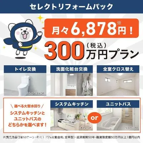 6DK Property Hioki City Kagoshima Prefecture (12)