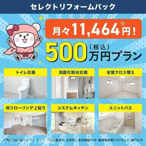 6DK Property Hioki City Kagoshima Prefecture (13)
