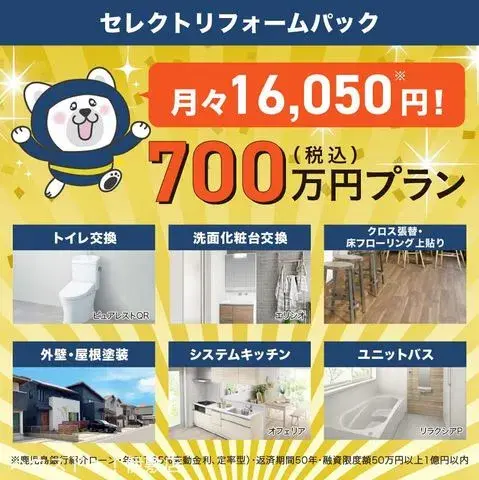 6DK Property Hioki City Kagoshima Prefecture (14)