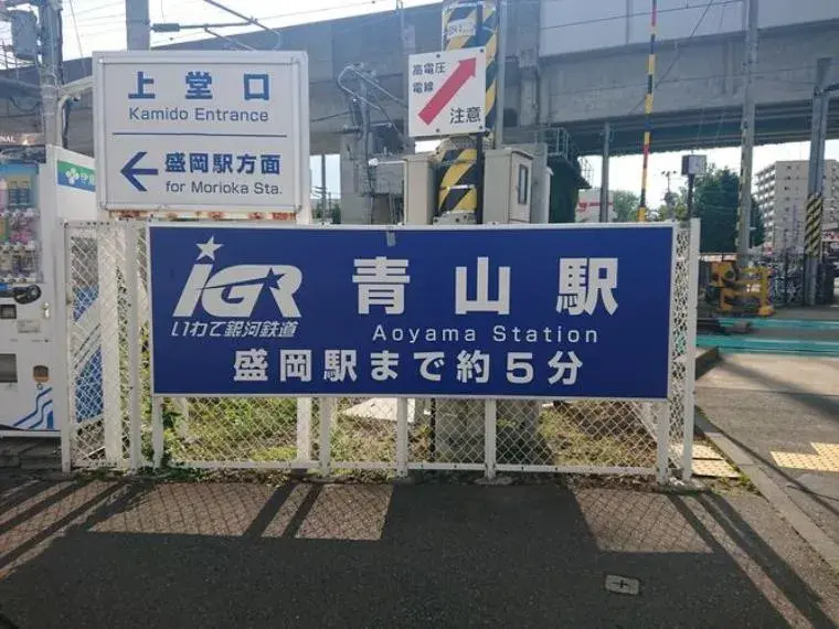 4SDK Morioka City Iwate Prefecture (35)