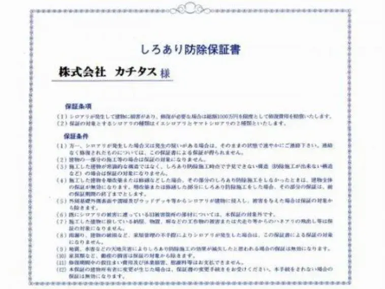 3LDK物件 鶴ヶ島市 埼玉県 (35)