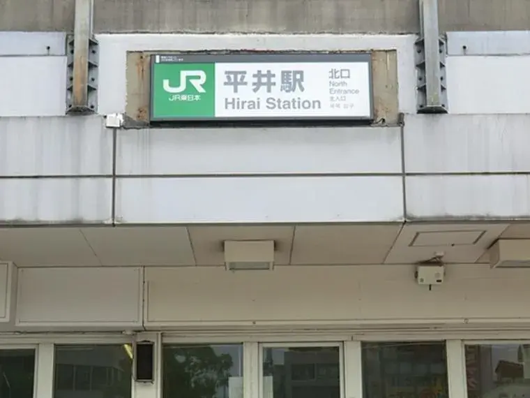 [Propiedad 3LDK] Distrito Edogawa Tokio (9)