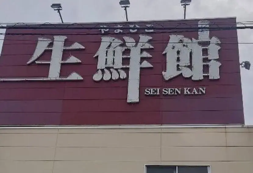5SLDK Ciudad de Nagoya Prefectura de Aichi (3)