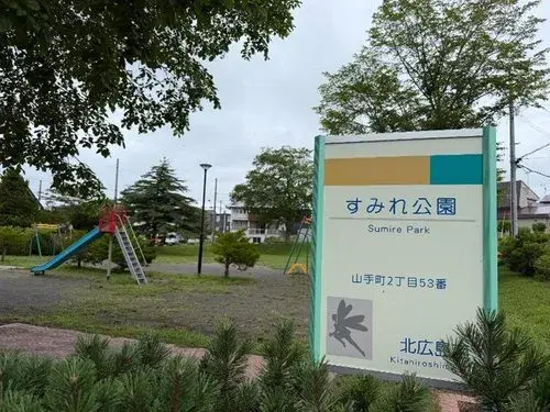 3LDK Property Kitahiroshima City Hokkaido (17)