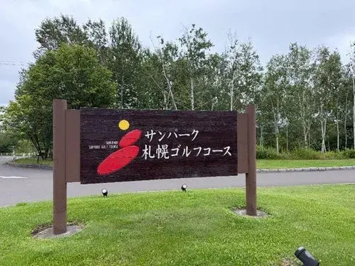 3LDK Property Kitahiroshima City Hokkaido (20)