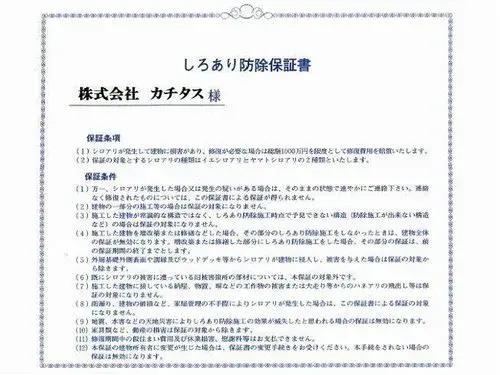 7DK物业 日光市 栃木县 (22)