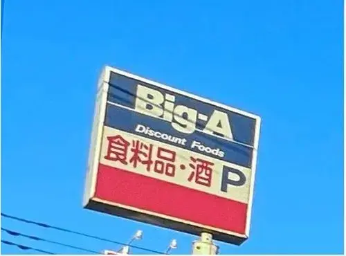 4LDK物件 鎌ヶ谷市 千葉県 (8)