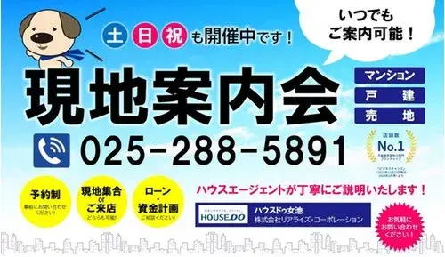 新潟県新潟市南区7LDK+S物件 (22)