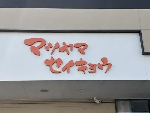 4LDK+S Property Matsuyama City Ehime Prefecture (17)