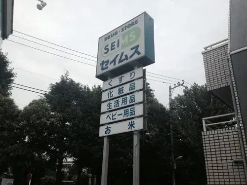 4LDK Property Itabashi-ku Tokyo (23)