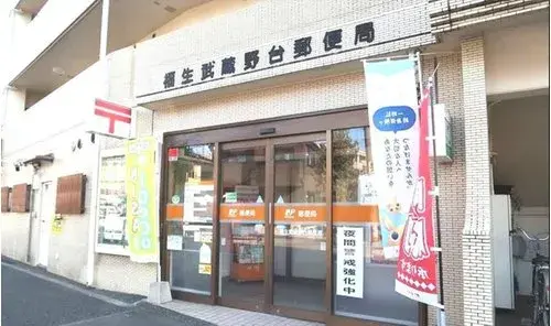 6LDK+S Ville de Fussa Tokyo (19)