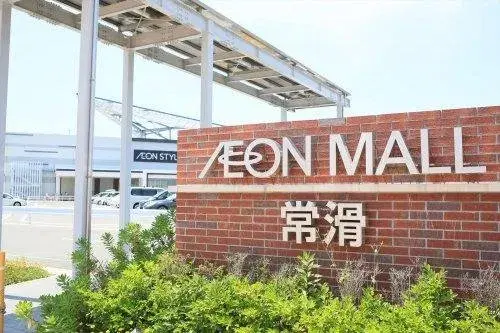2LDK物件 常滑市 愛知県 (13)