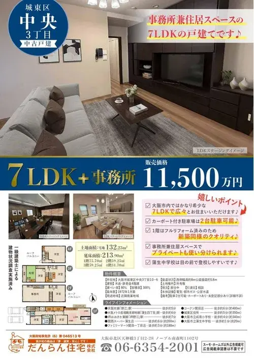 7LDK Joto Ward, Osaka City, Osaka Prefecture (10)