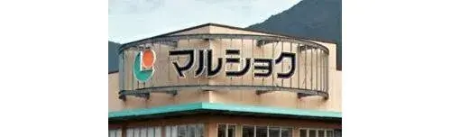 Propiedad 3LDK+S, Ciudad de Kitakyushu, Prefectura de Fukuoka (18)
