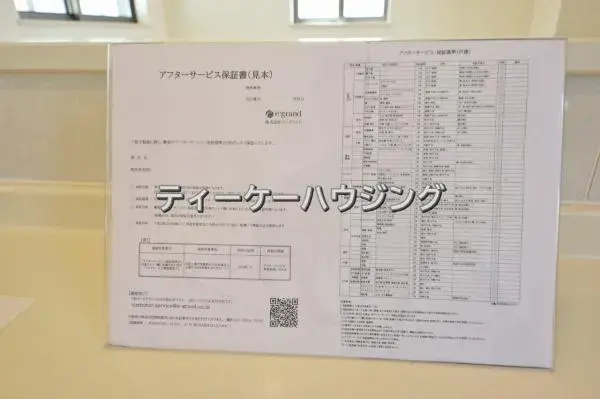 4LDK Property Kawaguchi City Saitama Prefecture (27)
