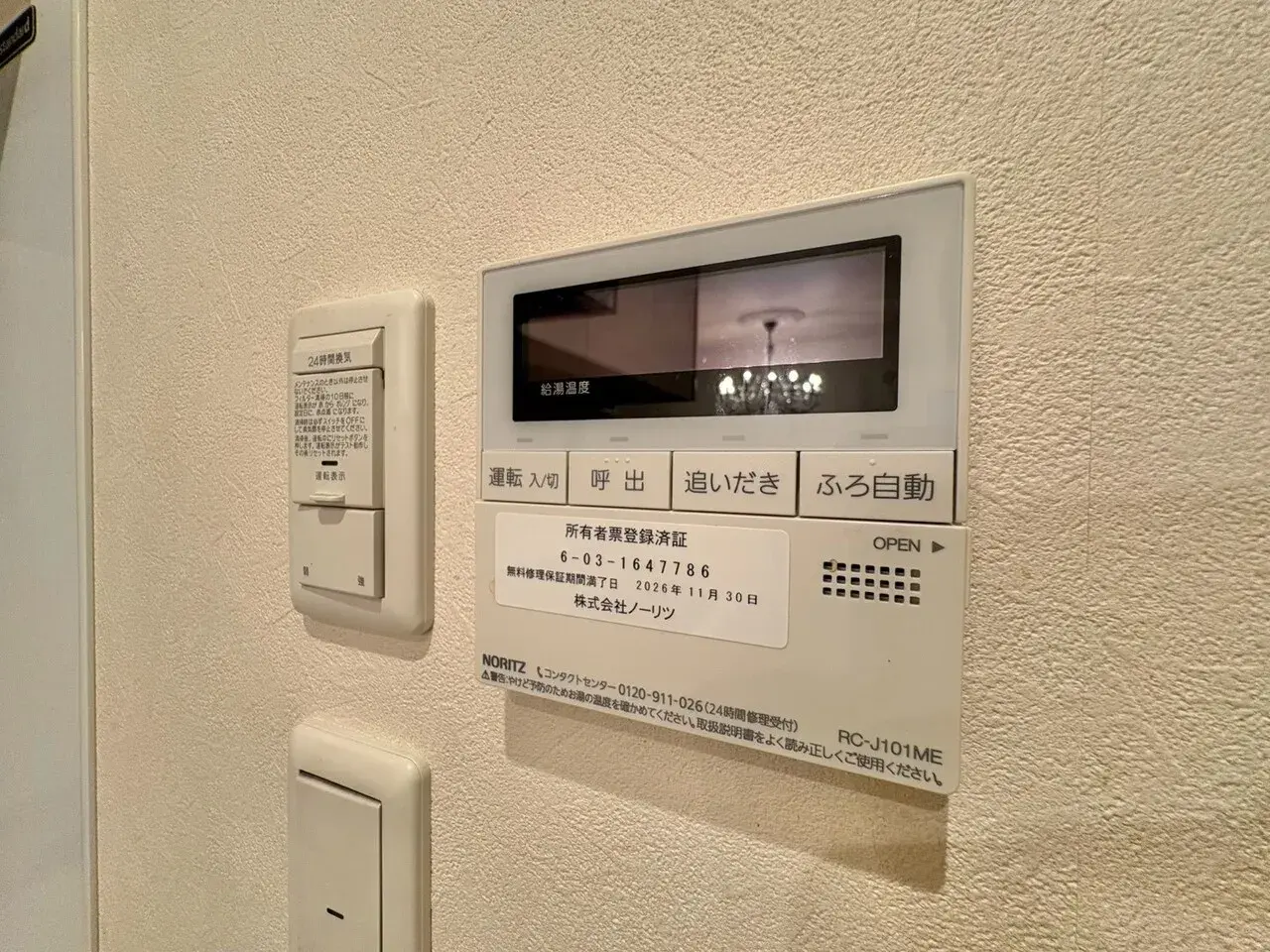 Propiedad 2LDK Shinjuku-ku Tokio (28)