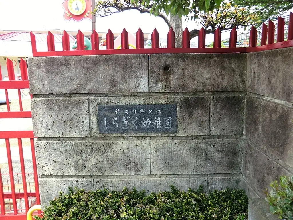 2DK Property Totsuka Ward, Yokohama City, Kanagawa Prefecture (9)