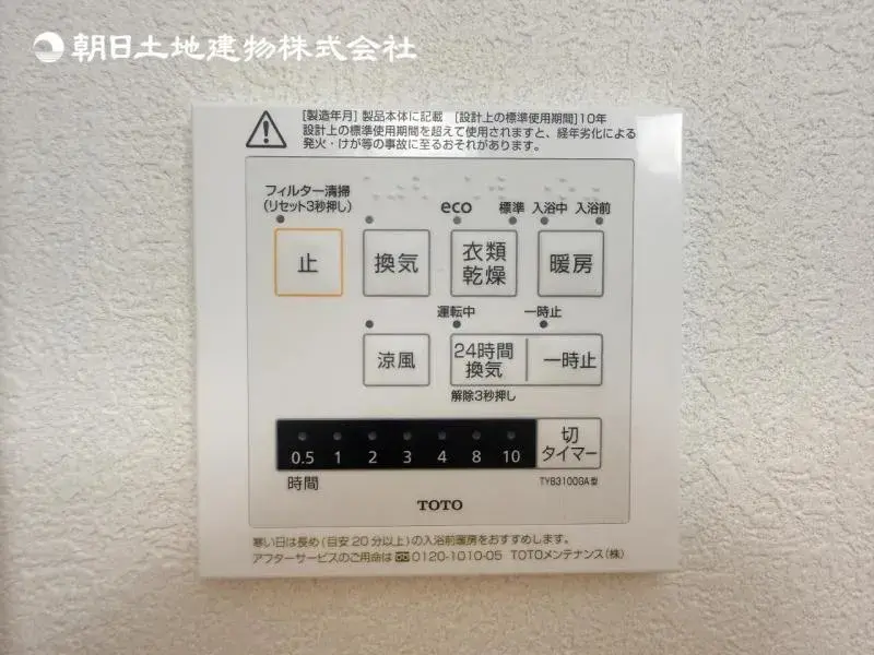 3 Bedroom Atsugi City Kanagawa Prefecture Property (17)