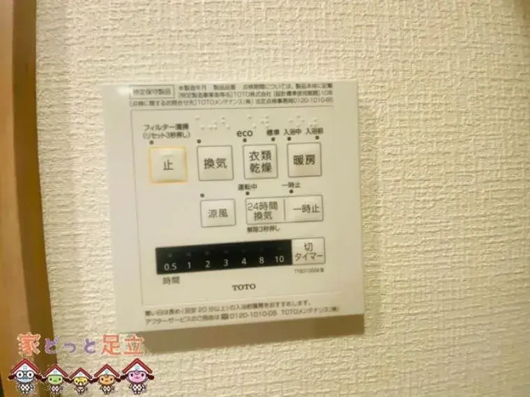 عقار 3LDK في Adachi-ku Tokyo (19)