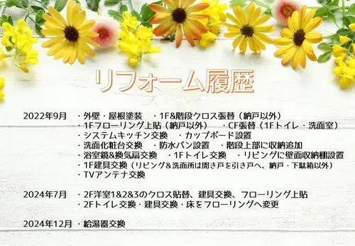 3LDK+S Property Higashimurayama City Tokyo (12)