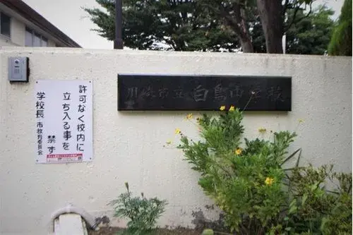 3LDK Ville de Kawasaki, Arrondissement d'Asao, Préfecture de Kanagawa (6)