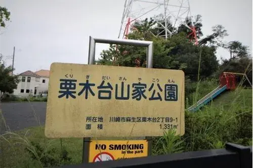3LDK Ville de Kawasaki, Arrondissement d'Asao, Préfecture de Kanagawa (7)