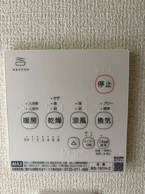 4LDK Property Koga City Ibaraki Prefecture (13)