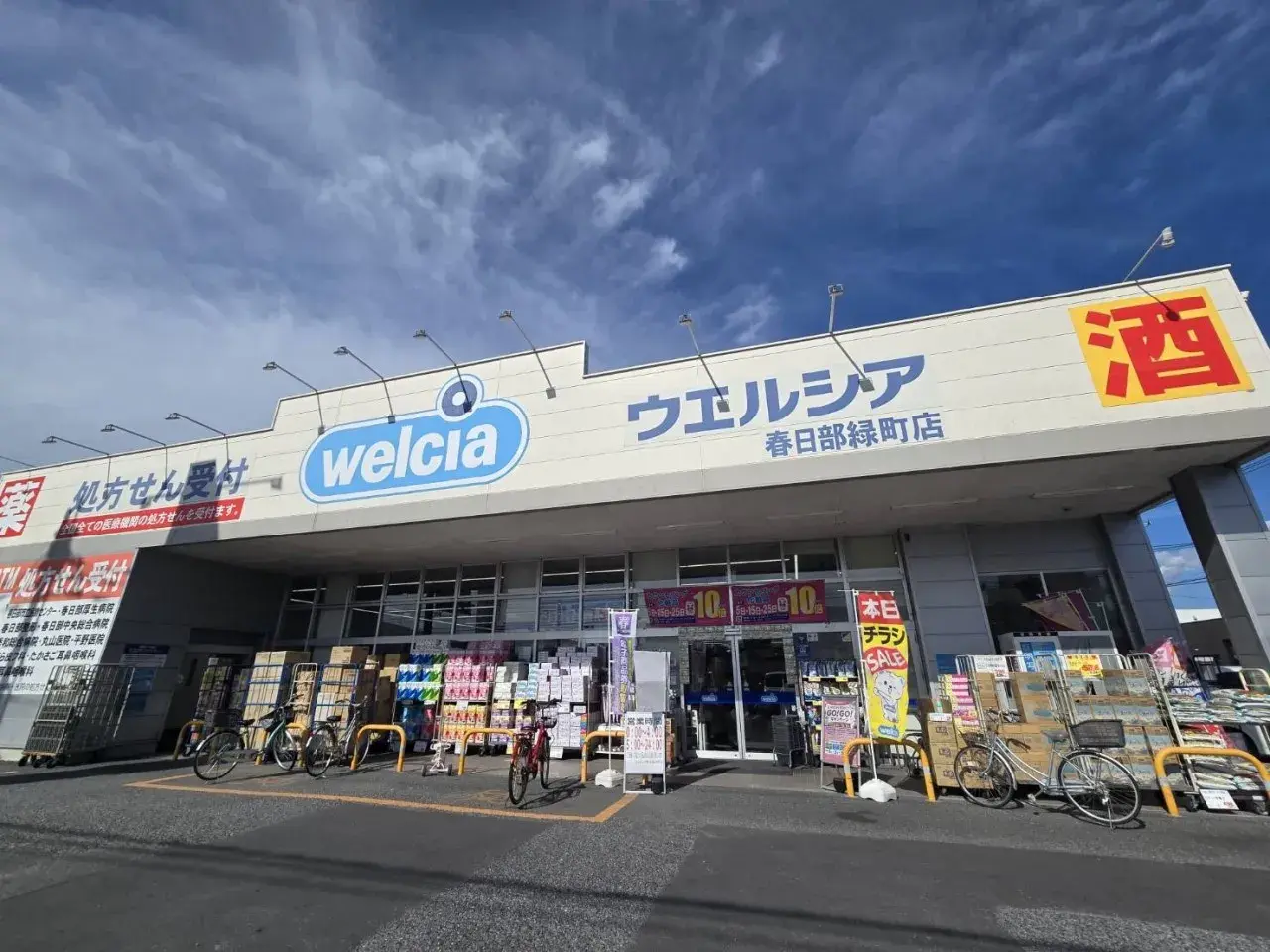 2LDK物件 春日部市 埼玉県 (9)
