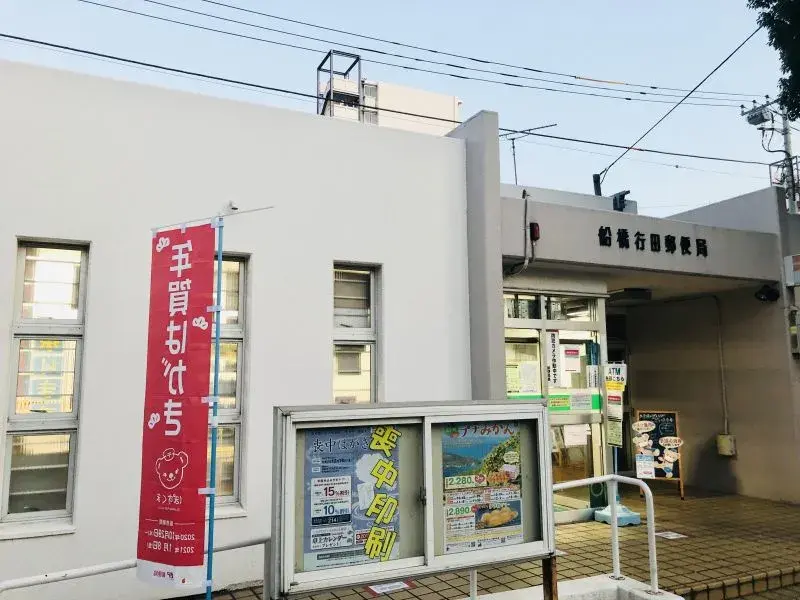 4LDK物件 船橋市 千葉県 (13)