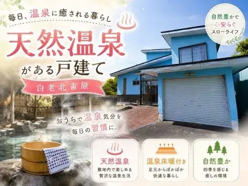 5LDK Shiraoi Town Hokkaido (19)