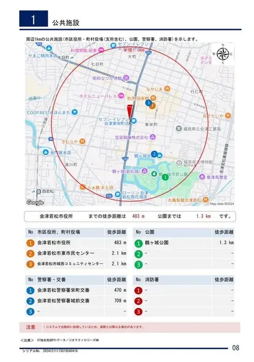Propiedad 3LDK Ciudad de Aizuwakamatsu Prefectura de Fukushima (7)