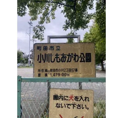 2LDK+S Property Machida City Tokyo (9)