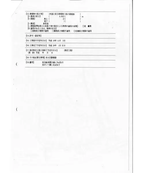 1LDK Property Kochi City Kochi Prefecture (8)