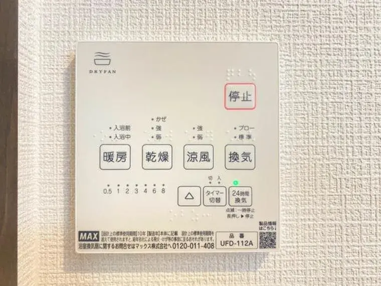 3LDK Sagamihara City Kanagawa Prefecture (25)