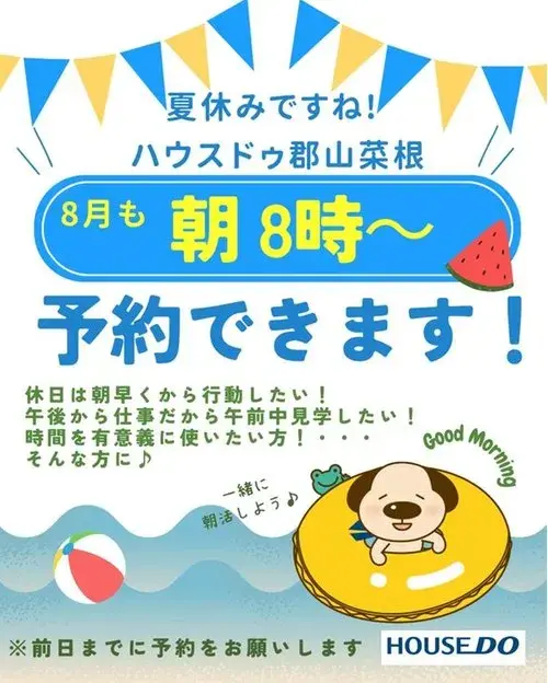 3LDK+2S Koriyama City Fukushima Prefecture (21)