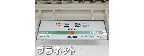 4LDK Property Misato City Saitama Prefecture (20)