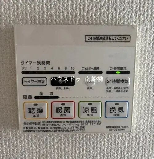 4LDK Property Funabashi City Chiba Prefecture (19)
