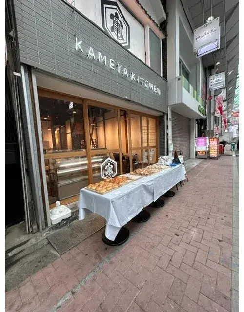 Akiya in Tokyo